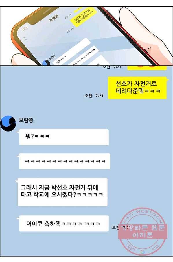 천 개의 달이 뜨면 7화 60