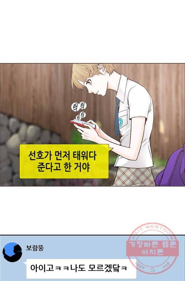 천 개의 달이 뜨면 7화 61