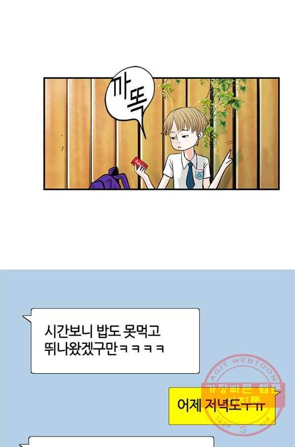 천 개의 달이 뜨면 7화 64