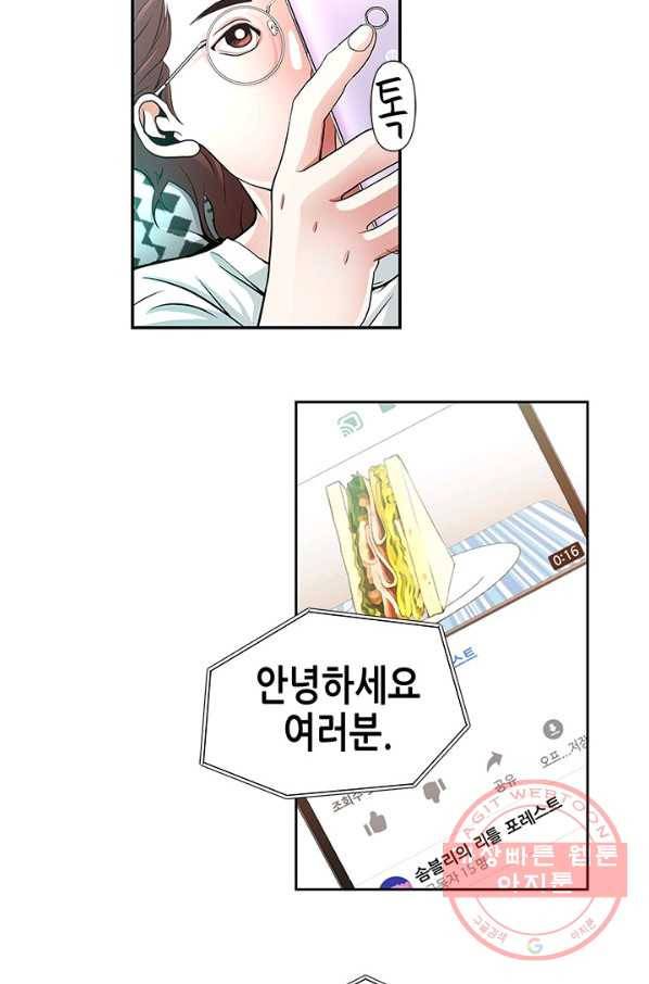 천 개의 달이 뜨면 7화 69