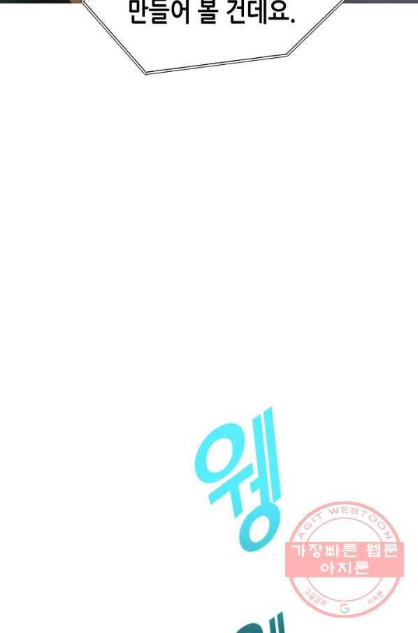 천 개의 달이 뜨면 7화 71