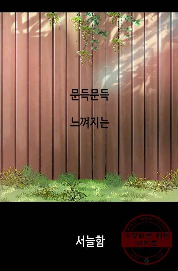천 개의 달이 뜨면 7화 83