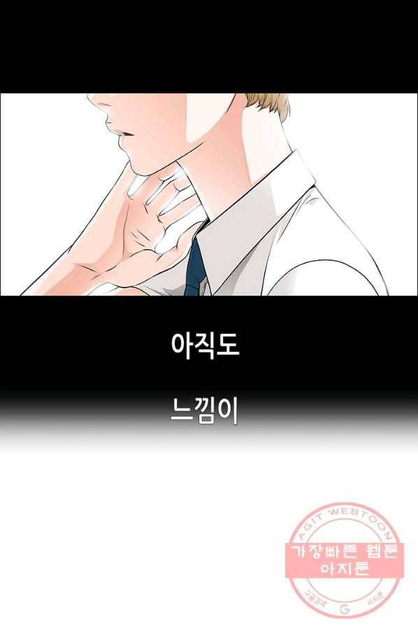 천 개의 달이 뜨면 7화 84