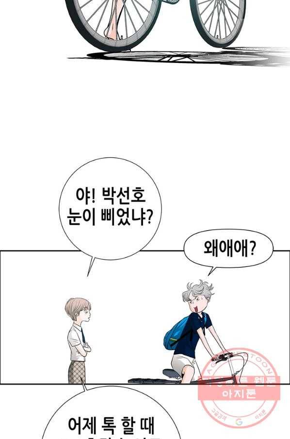 천 개의 달이 뜨면 7화 89