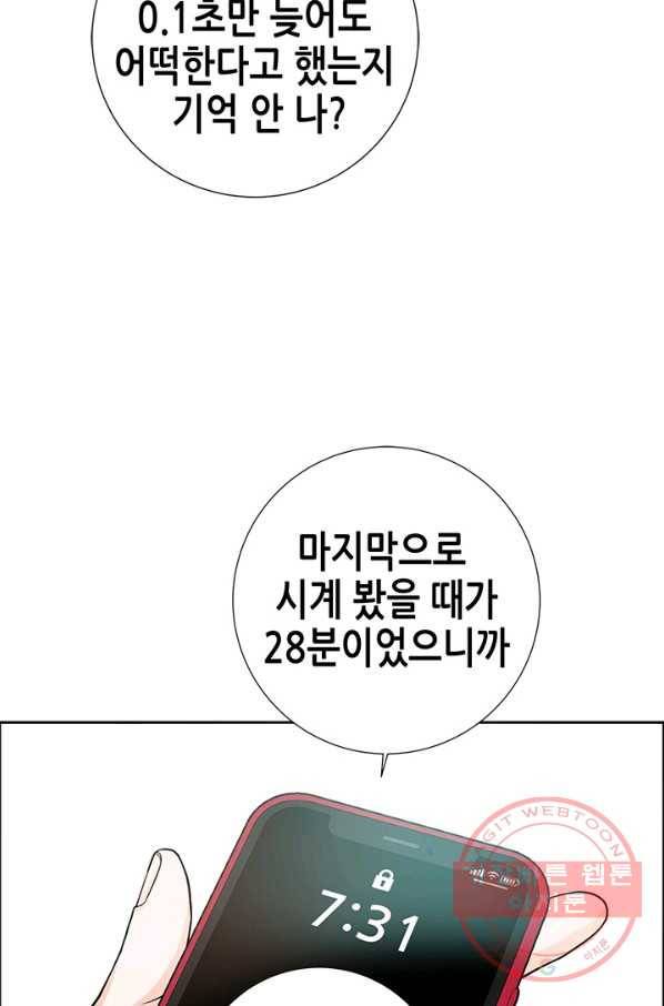 천 개의 달이 뜨면 7화 90