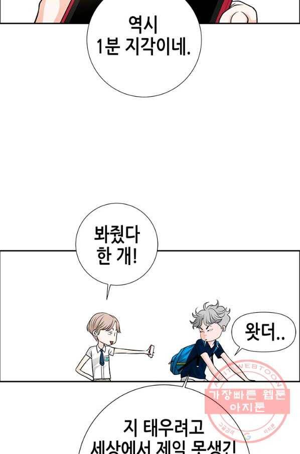 천 개의 달이 뜨면 7화 91