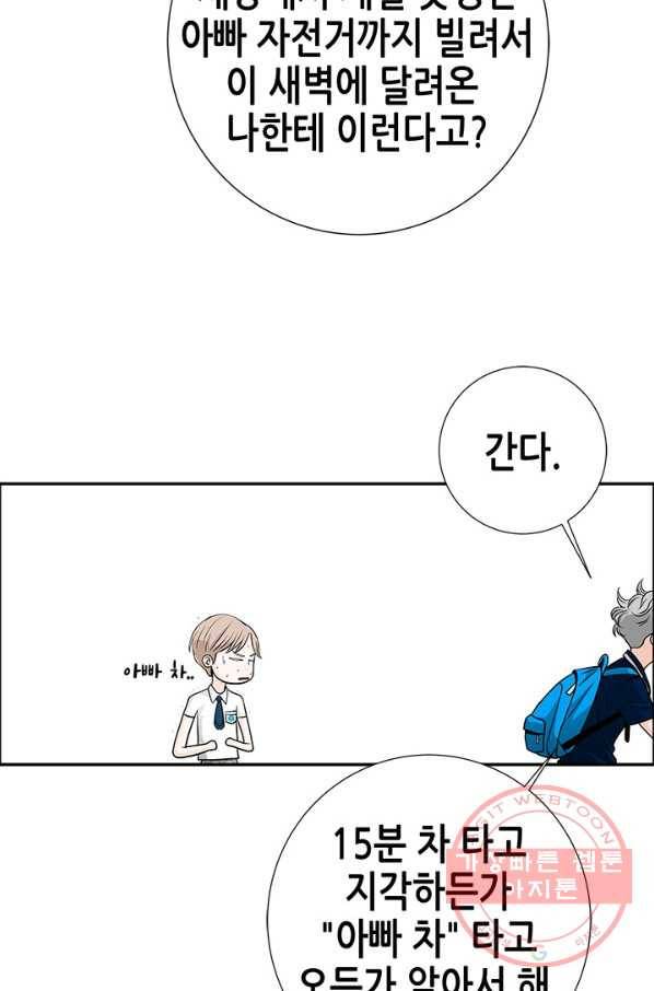 천 개의 달이 뜨면 7화 92
