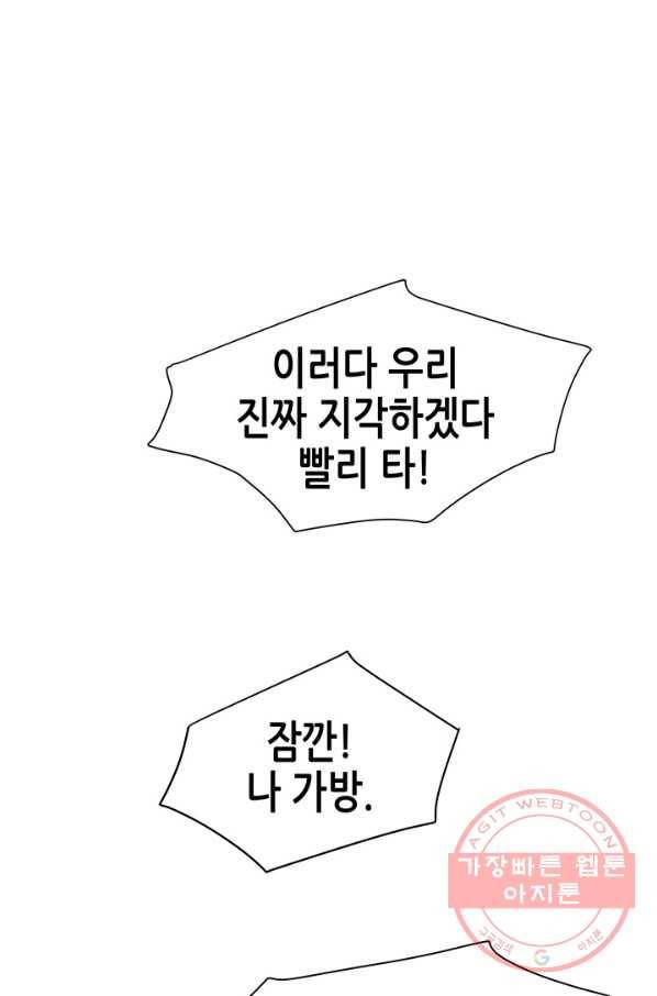 천 개의 달이 뜨면 7화 94