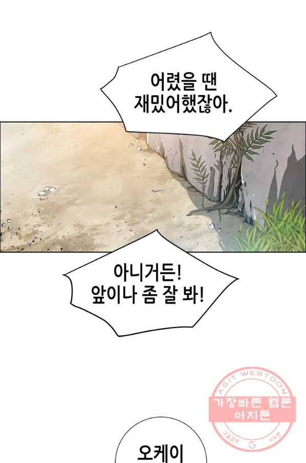 천 개의 달이 뜨면 7화 96