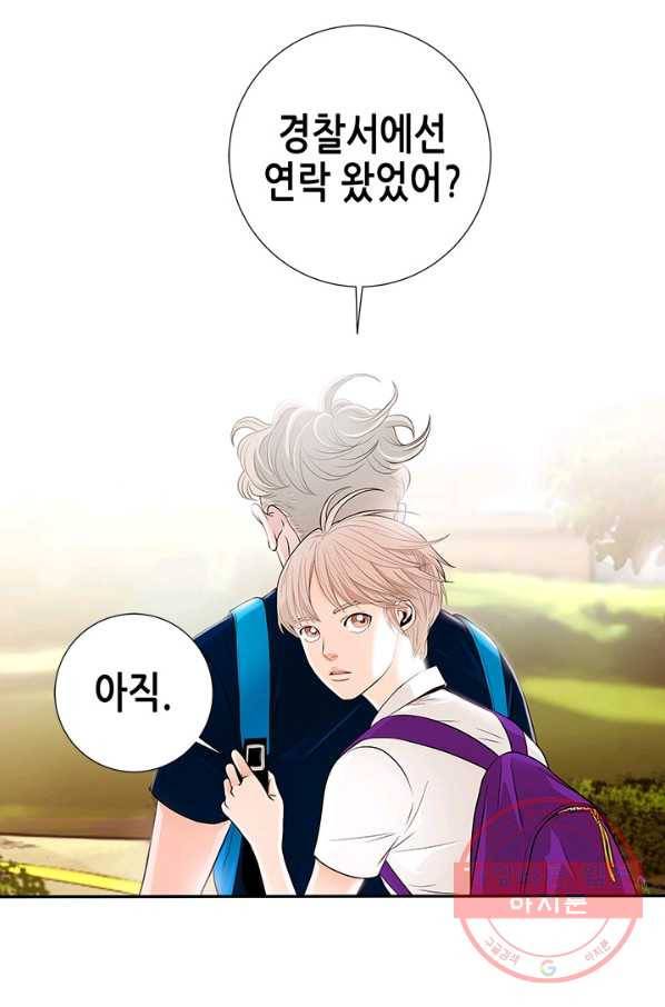 천 개의 달이 뜨면 7화 100