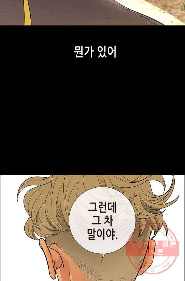 천 개의 달이 뜨면 7화 102