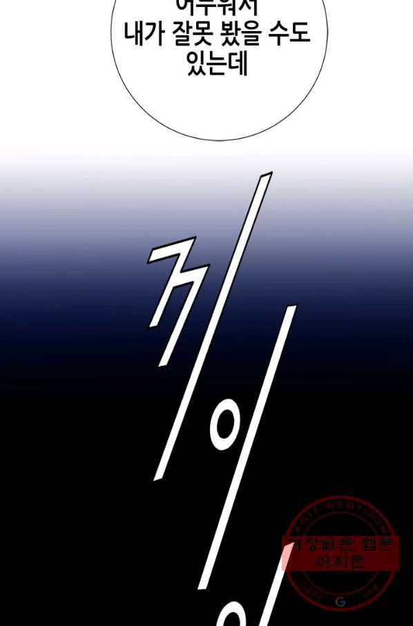 천 개의 달이 뜨면 7화 104