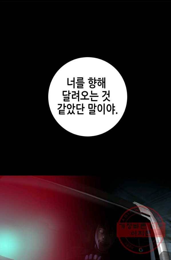 천 개의 달이 뜨면 7화 108