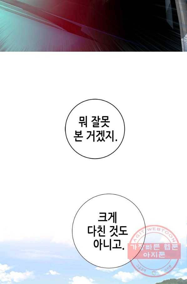천 개의 달이 뜨면 7화 109