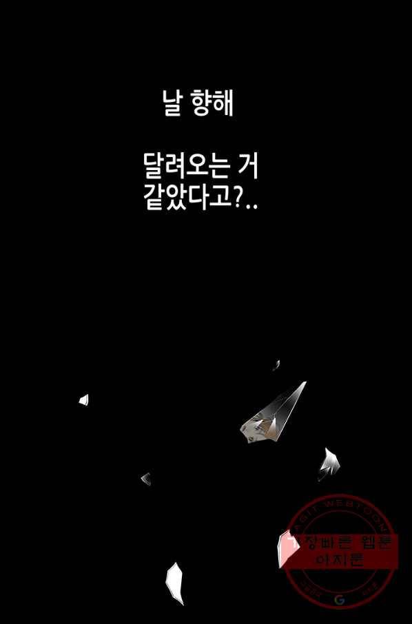 천 개의 달이 뜨면 7화 111