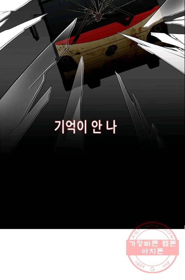 천 개의 달이 뜨면 7화 113