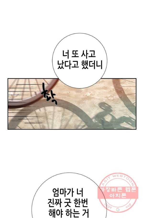 천 개의 달이 뜨면 7화 115
