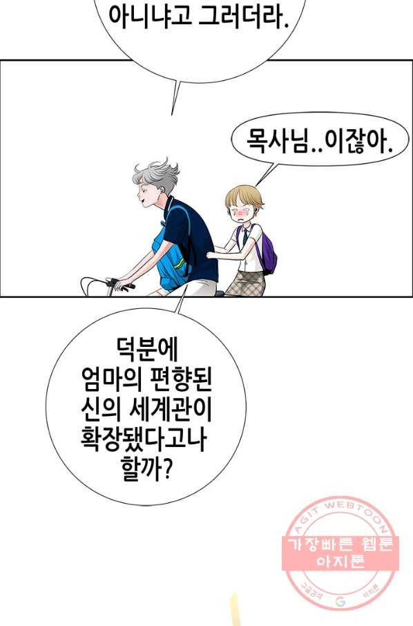 천 개의 달이 뜨면 7화 116