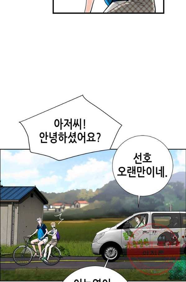 천 개의 달이 뜨면 7화 118