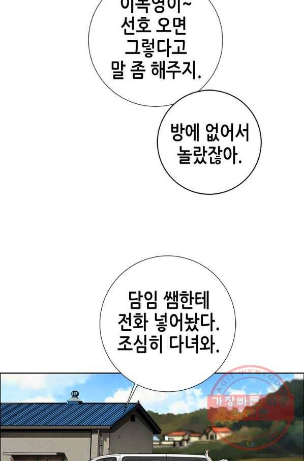 천 개의 달이 뜨면 7화 119