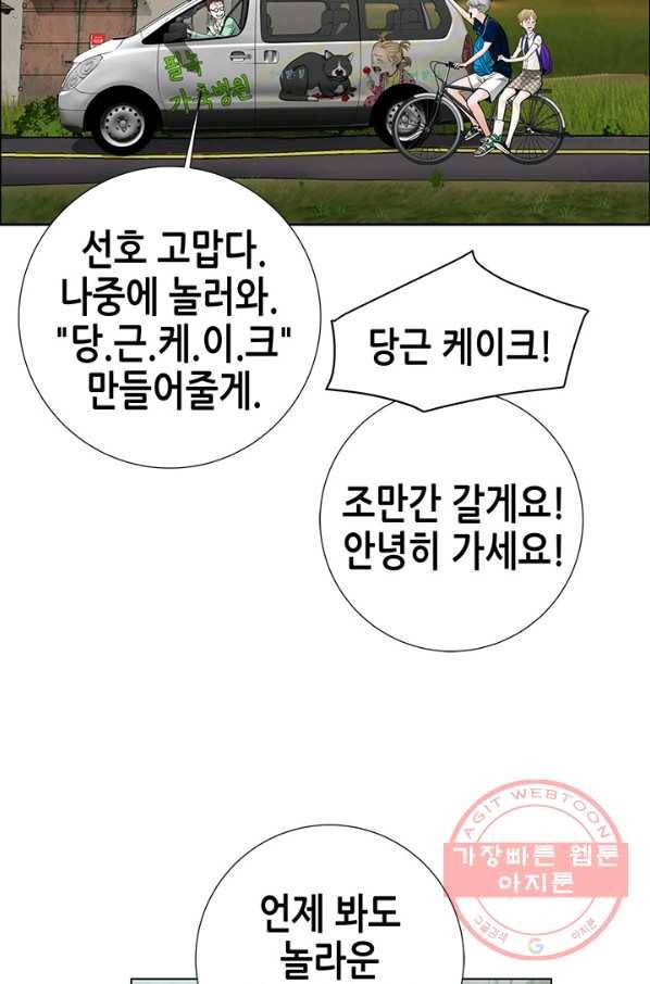 천 개의 달이 뜨면 7화 120