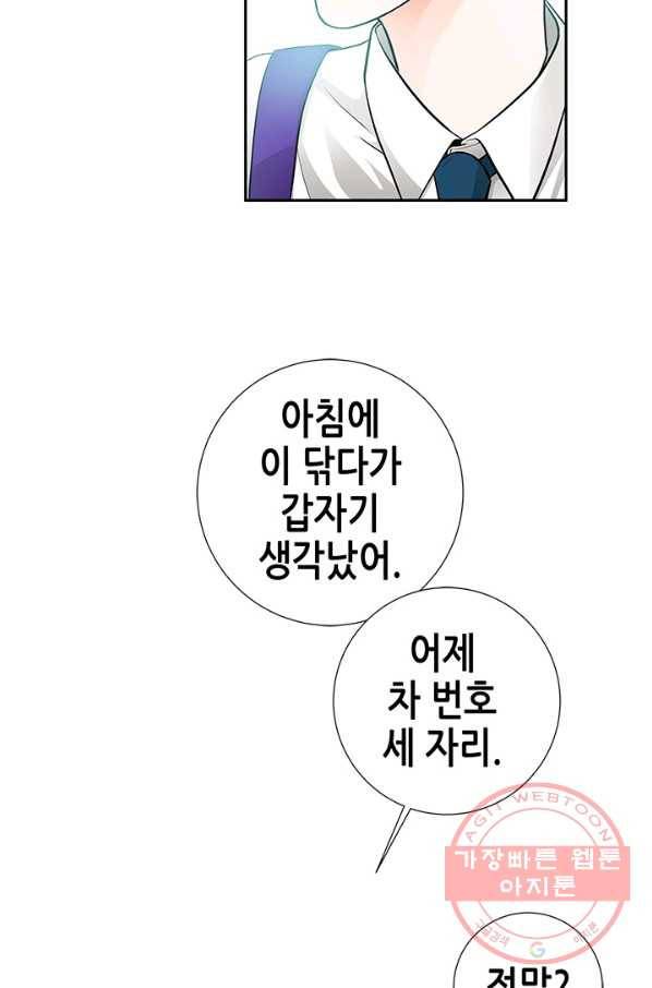 천 개의 달이 뜨면 7화 124
