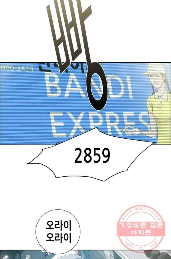 천 개의 달이 뜨면 7화 127