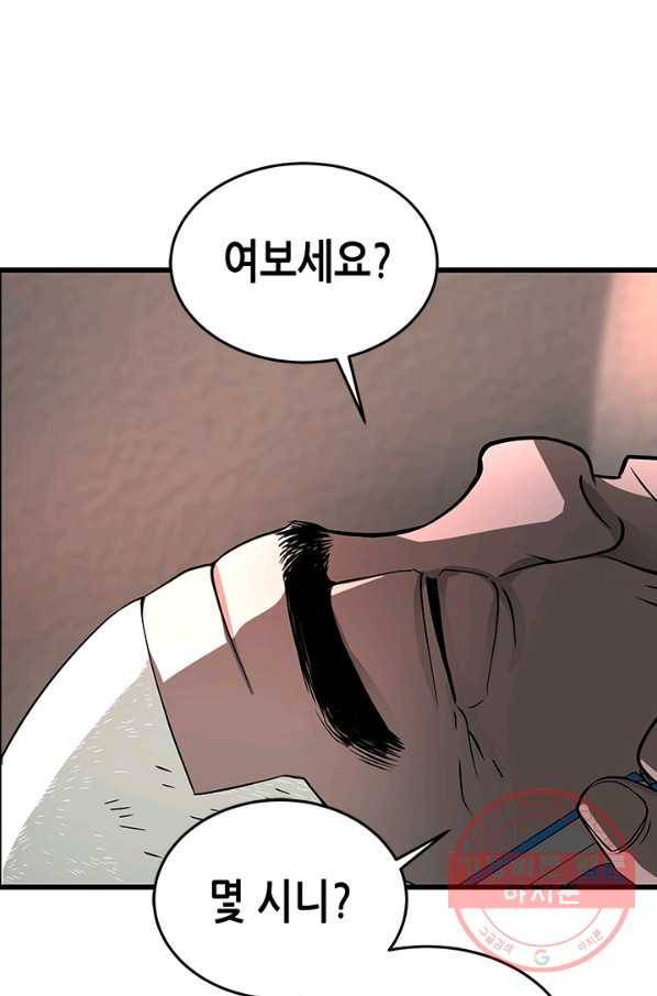 천 개의 달이 뜨면 17화 4