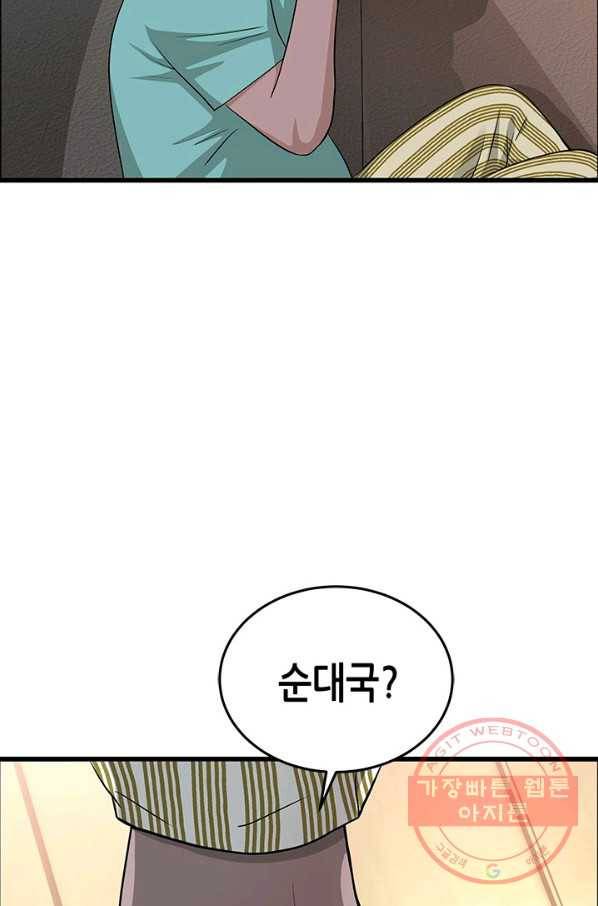천 개의 달이 뜨면 17화 6