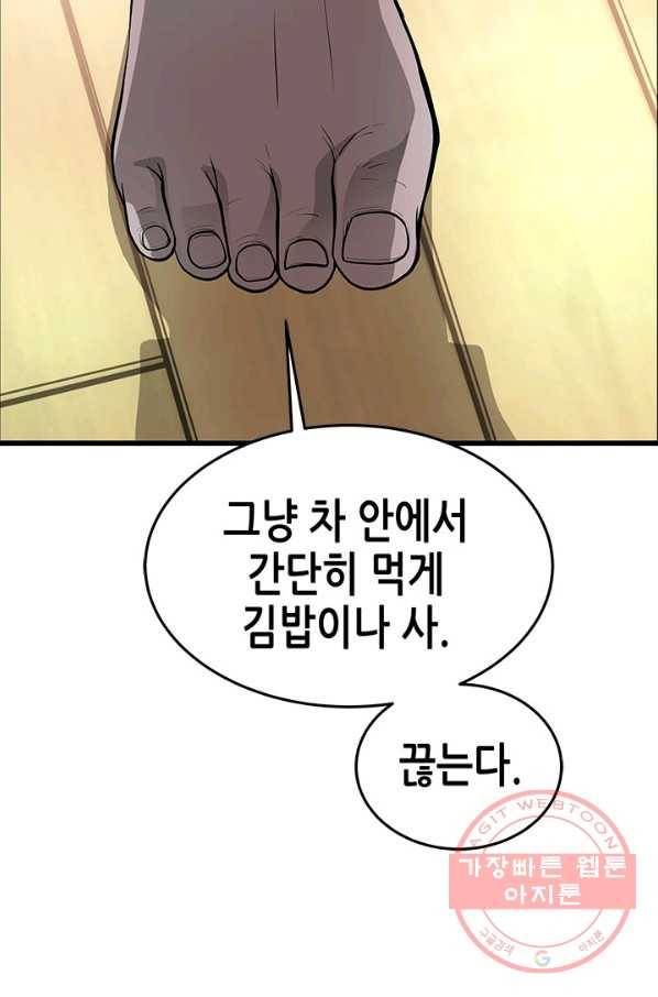 천 개의 달이 뜨면 17화 7