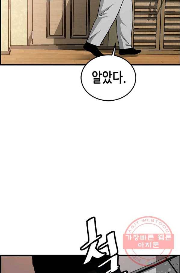 천 개의 달이 뜨면 17화 15