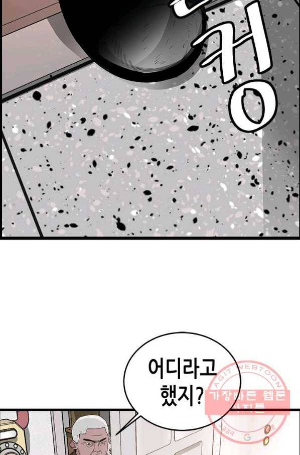 천 개의 달이 뜨면 17화 16