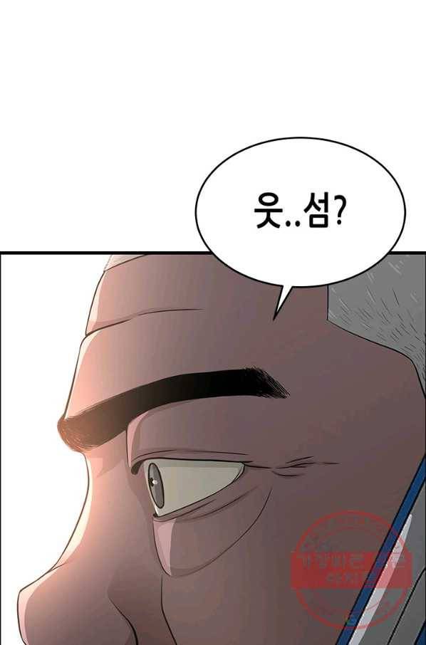 천 개의 달이 뜨면 17화 19