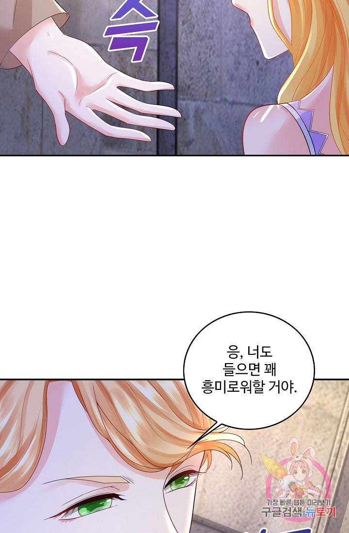 악역이지만 돈은 제일 많아 36화 3