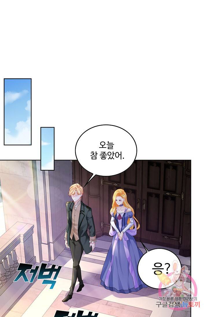 악역이지만 돈은 제일 많아 36화 7