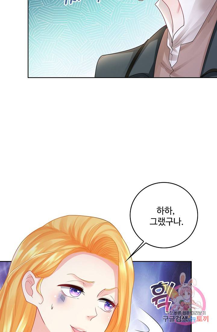 악역이지만 돈은 제일 많아 36화 9