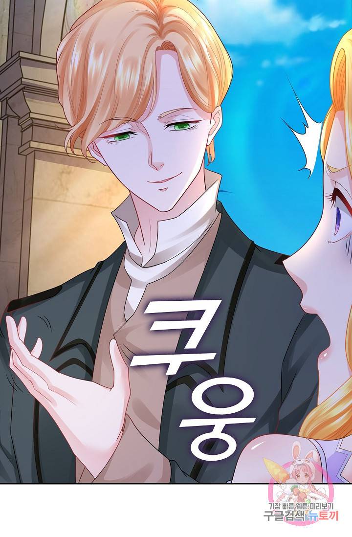 악역이지만 돈은 제일 많아 36화 12