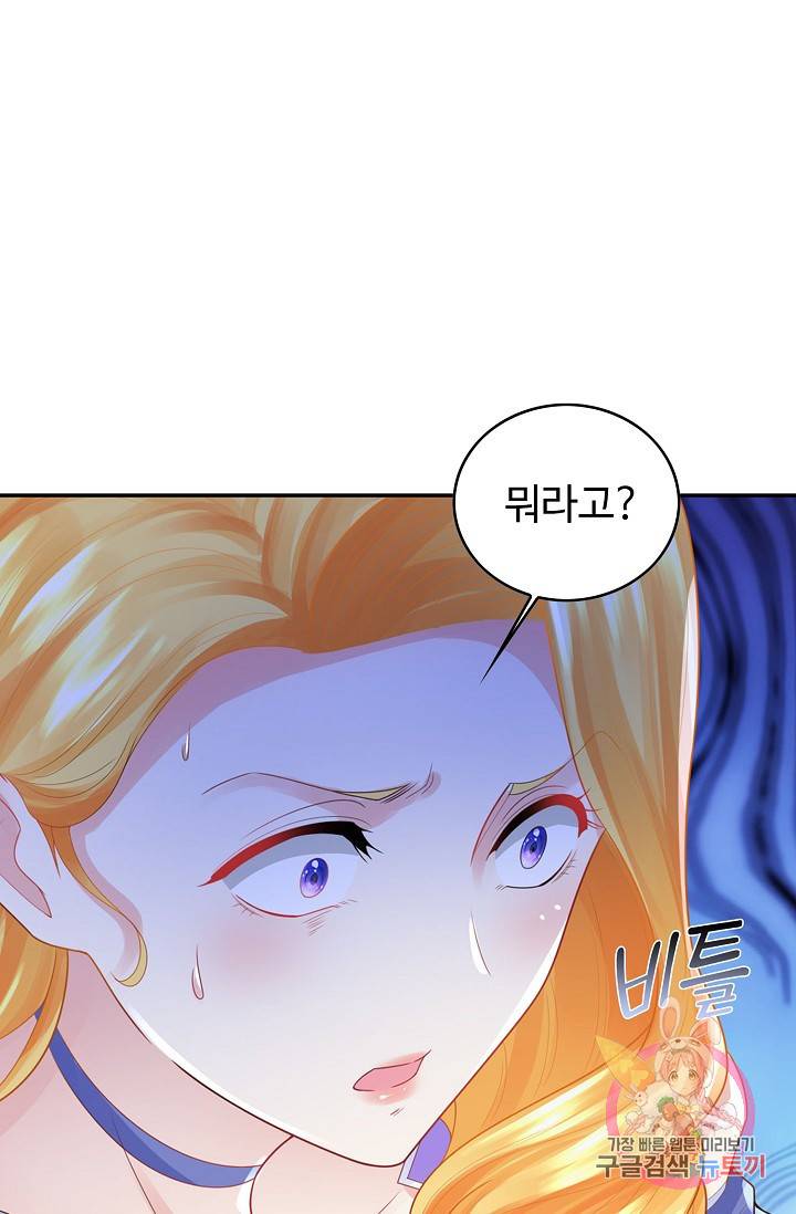 악역이지만 돈은 제일 많아 36화 13