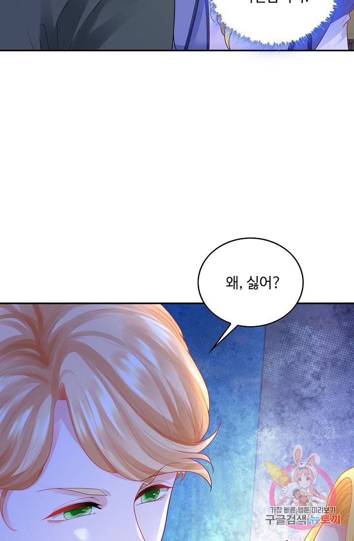 악역이지만 돈은 제일 많아 36화 15