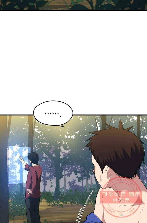 서울역 네크로맨서 14화 2