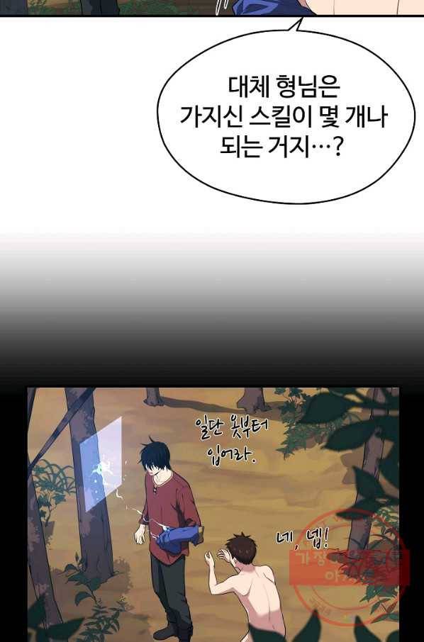 서울역 네크로맨서 14화 3