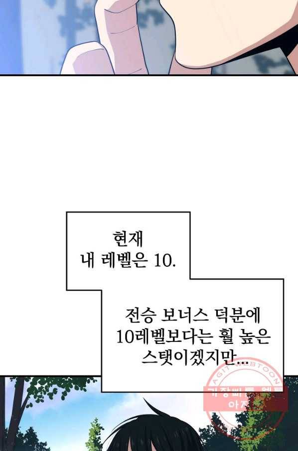 서울역 네크로맨서 14화 6