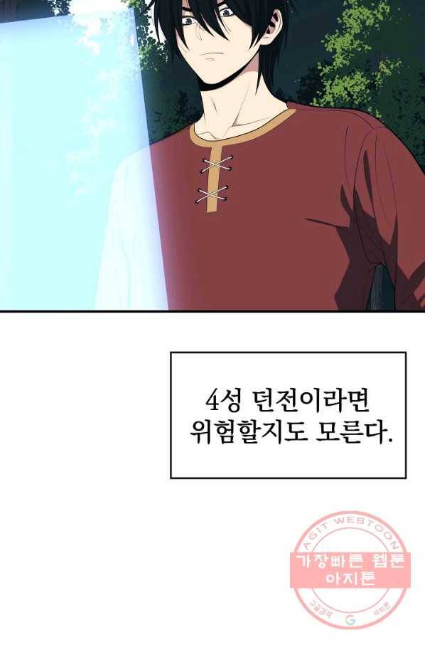 서울역 네크로맨서 14화 7