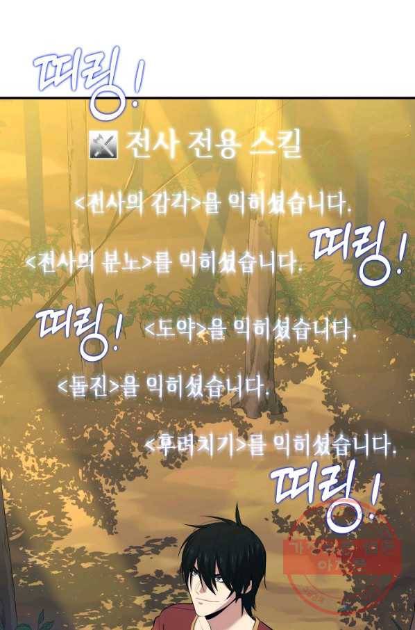 서울역 네크로맨서 14화 10