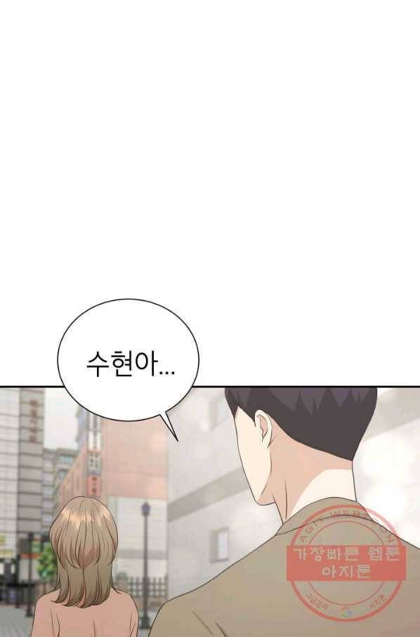 랜딩 61화 3