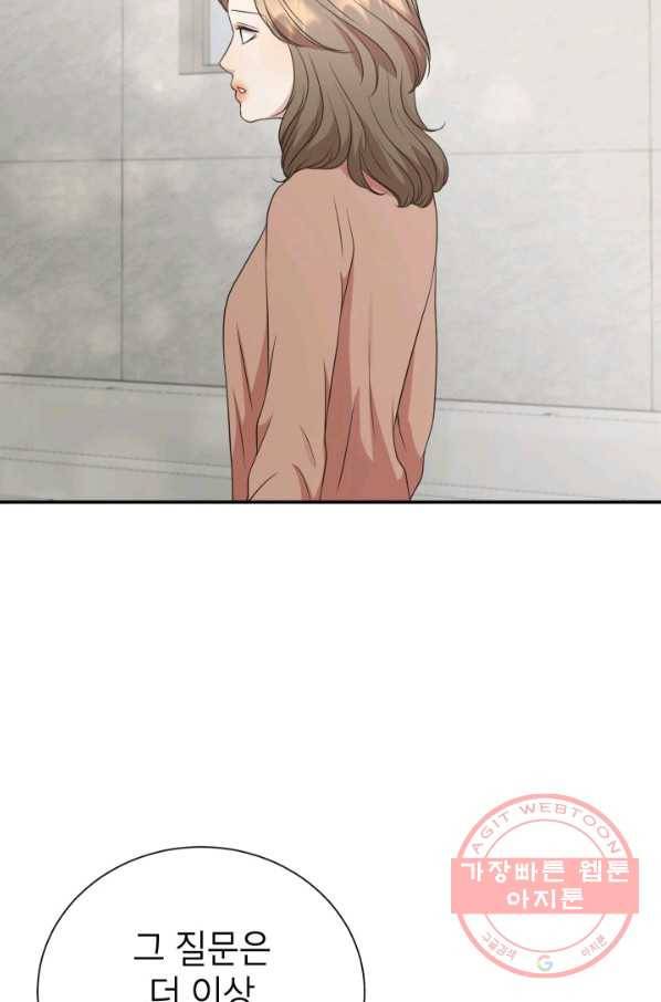 랜딩 61화 5