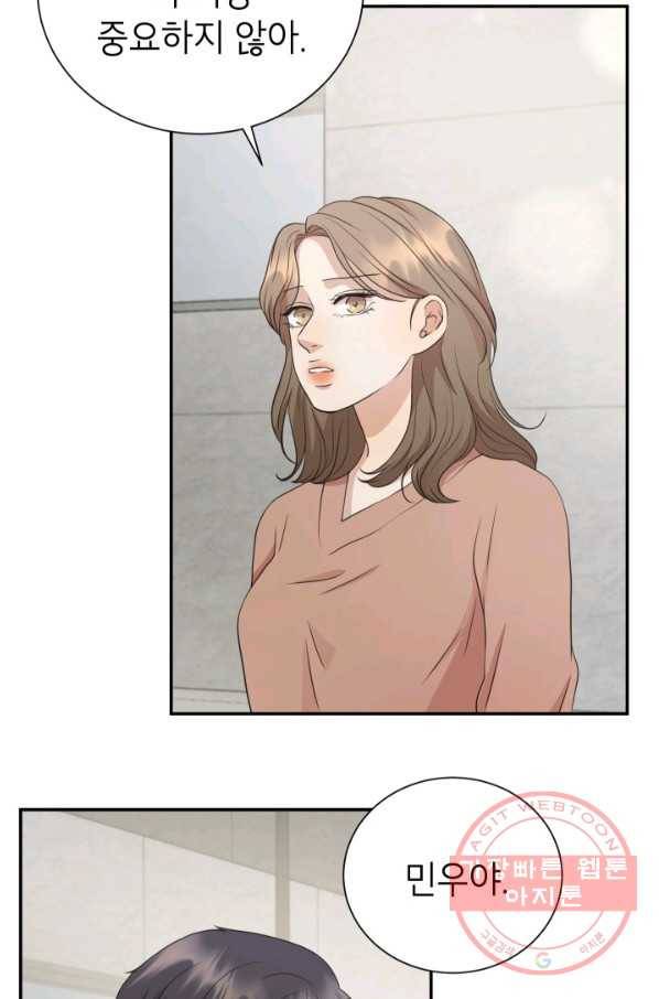 랜딩 61화 6