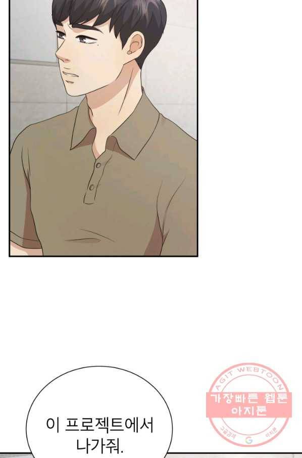 랜딩 61화 7