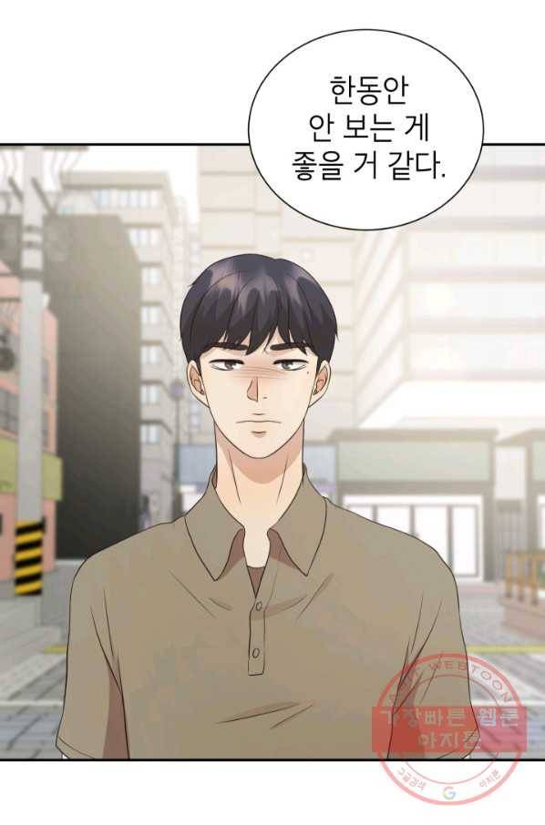 랜딩 61화 9