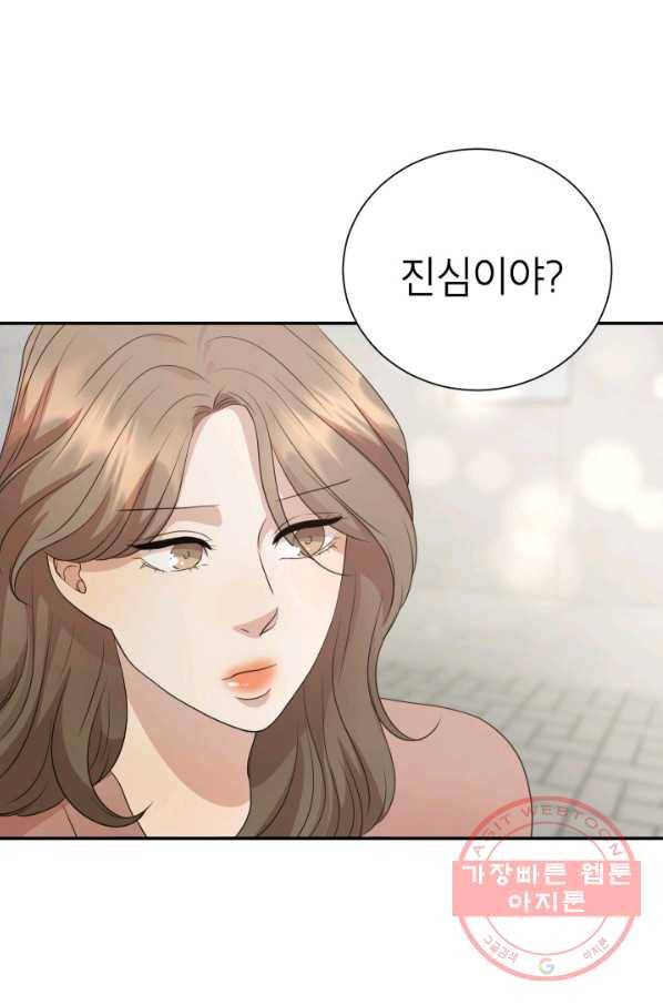 랜딩 61화 11
